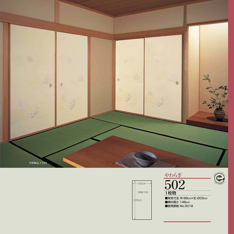 なごみNo.701