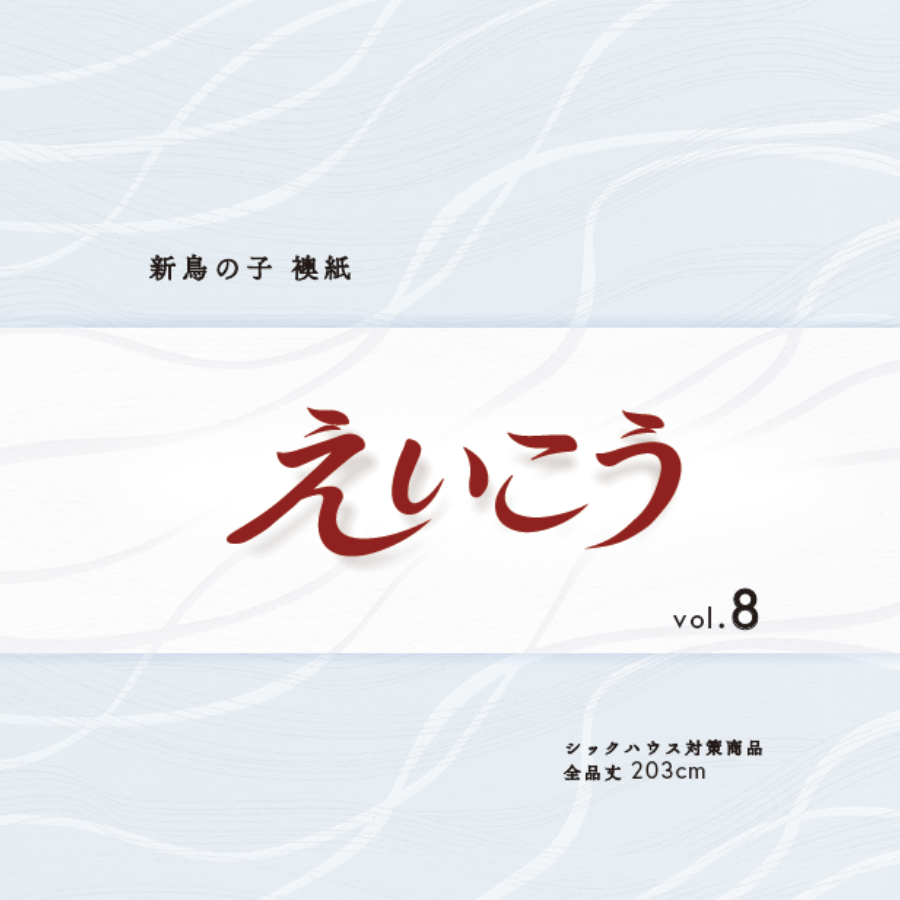襖紙